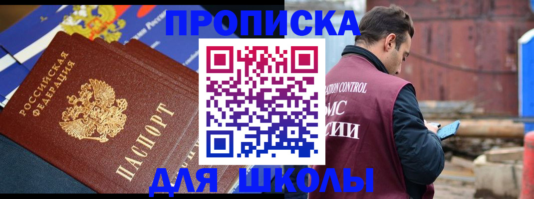 регистрация в Краснознаменске