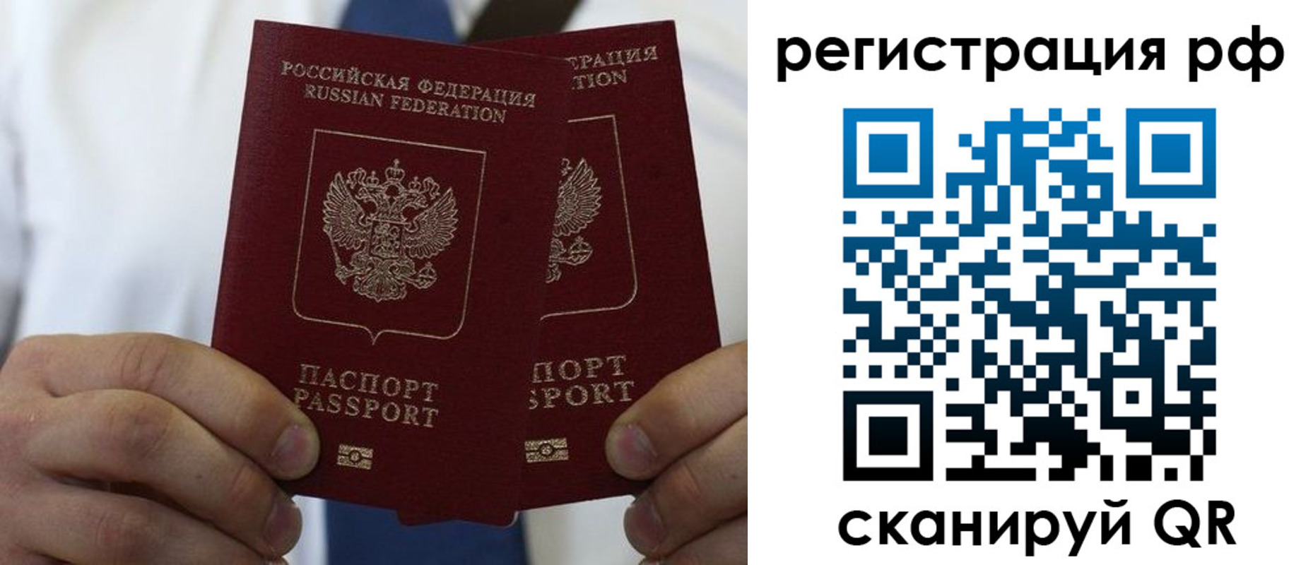 прописка для школы в Краснознаменске