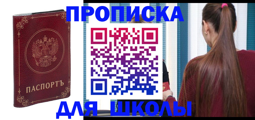 временная регистрация законно в Краснознаменске