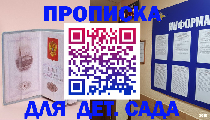 временная регистрация адрес в Краснознаменске