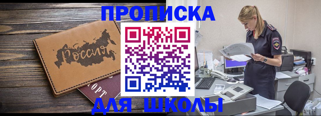 временная регистрация для всех в Краснознаменске